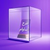 2100 فقره تسهیلات «آساوام» پرداخت شد