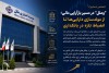 "وملل" در مسیر بازآرایی مالی؛ از مولدسازی دارایی‌ها تا انضباط تازه در بانکداری
